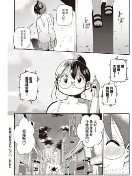 [きぃう] 新妻の新井さん 4 [无忌个人汉化]_16