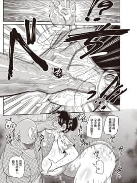 [きぃう] 新妻の新井さん 4 [无忌个人汉化]_03