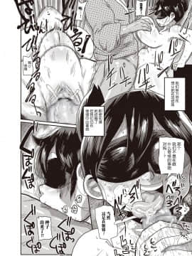 [きぃう] 新妻の新井さん 4 [无忌个人汉化]_10