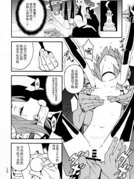 (C92) [VOLVOX (キザキ)] 悪魔のかいかた [靴下汉化组]_10