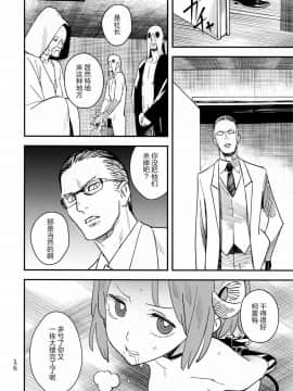 (C92) [VOLVOX (キザキ)] 悪魔のかいかた [靴下汉化组]_16