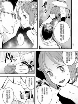 (C92) [VOLVOX (キザキ)] 悪魔のかいかた [靴下汉化组]_17