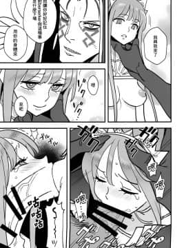 (C93) [VOLVOX (キザキ)] 女王の色彩 [靴下汉化组]_11