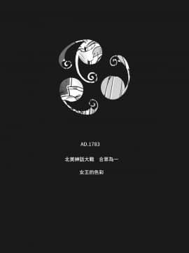 (C93) [VOLVOX (キザキ)] 女王の色彩 [靴下汉化组]_04