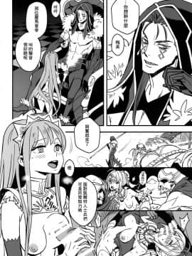 (C93) [VOLVOX (キザキ)] 女王の色彩 [靴下汉化组]_06