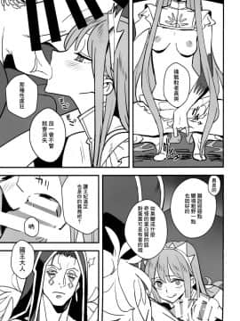 (C93) [VOLVOX (キザキ)] 女王の色彩 [靴下汉化组]_07