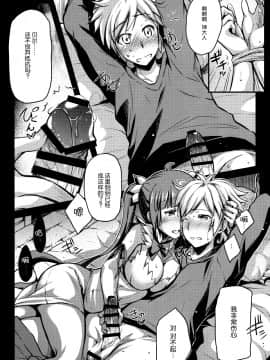[脸肿汉化组](C88) [怪奇日蝕 (綾野なおと)] 英雄志願 (ダンジョンに出会いを求めるのは間違っているだろうか)_09