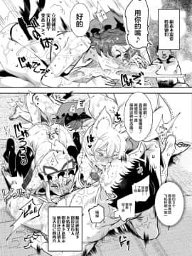 [にゅう工房 (にゅう)] おいでませ!!自由風俗幻想郷2泊3日の旅 結 (東方Project) [背景×新桥月白日语社] [Digital]_06