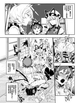 [にゅう工房 (にゅう)] おいでませ!!自由風俗幻想郷2泊3日の旅 結 (東方Project) [背景×新桥月白日语社] [Digital]_11