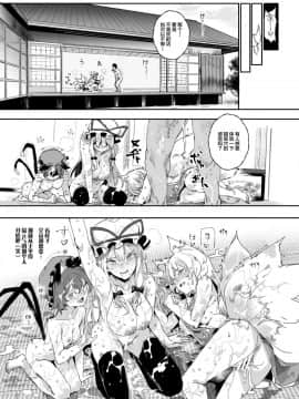[にゅう工房 (にゅう)] おいでませ!!自由風俗幻想郷2泊3日の旅 結 (東方Project) [背景×新桥月白日语社] [Digital]_16