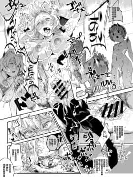[にゅう工房 (にゅう)] おいでませ!!自由風俗幻想郷2泊3日の旅 結 (東方Project) [背景×新桥月白日语社] [Digital]_18