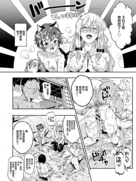 [にゅう工房 (にゅう)] おいでませ!!自由風俗幻想郷2泊3日の旅 結 (東方Project) [背景×新桥月白日语社] [Digital]_23