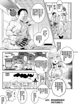 [にゅう工房 (にゅう)] おいでませ!!自由風俗幻想郷2泊3日の旅 結 (東方Project) [背景×新桥月白日语社] [Digital]_24
