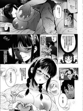 (C94) [あまりにセンパク! (ヨッコラ)] 律子は子作りがシたい (アイドルマスター) [金麦基个人汉化]_06