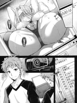 [Shadow个人汉化](C88) [怪奇日蝕 (綾野なおと)] R.O.D 9 -Rider or Die- (Fatehollow ataraxia)_09