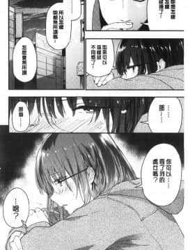 [風的工房][緑茶イズム] TEENISM  青春少女主義_007