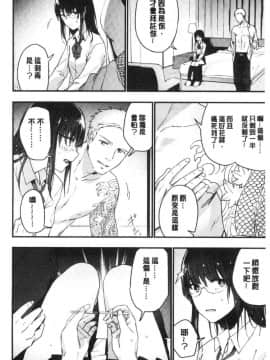 [風的工房][緑茶イズム] TEENISM  青春少女主義_009
