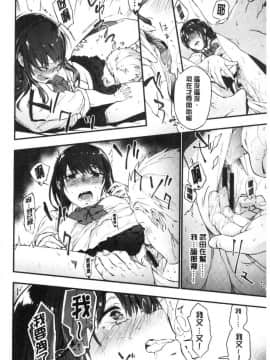 [風的工房][緑茶イズム] TEENISM  青春少女主義_013
