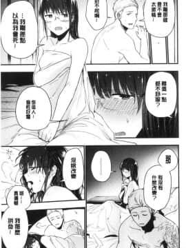 [風的工房][緑茶イズム] TEENISM  青春少女主義_024