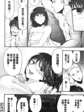 [風的工房][緑茶イズム] TEENISM  青春少女主義_025