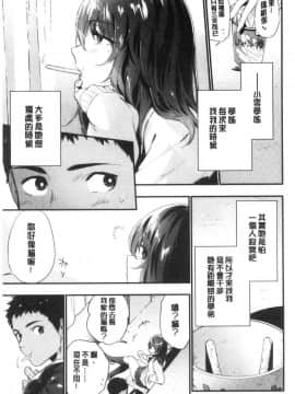 [風的工房][緑茶イズム] TEENISM  青春少女主義_028