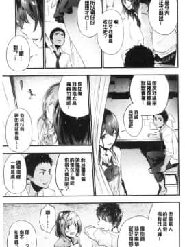 [風的工房][緑茶イズム] TEENISM  青春少女主義_030