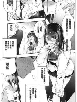 [風的工房][緑茶イズム] TEENISM  青春少女主義_034