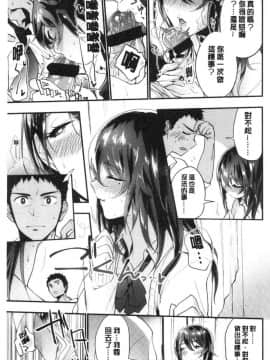 [風的工房][緑茶イズム] TEENISM  青春少女主義_038
