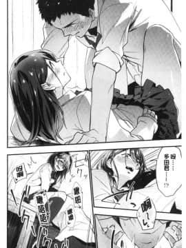 [風的工房][緑茶イズム] TEENISM  青春少女主義_039