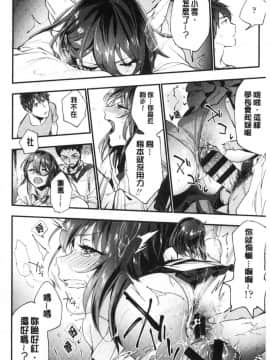 [風的工房][緑茶イズム] TEENISM  青春少女主義_043