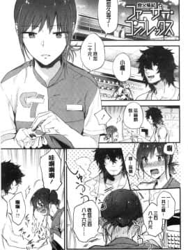 [風的工房][緑茶イズム] TEENISM  青春少女主義_050