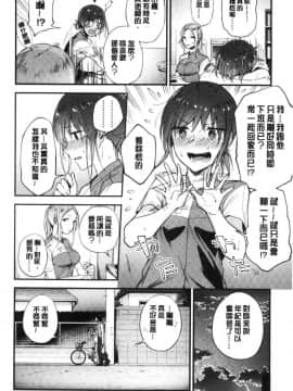 [風的工房][緑茶イズム] TEENISM  青春少女主義_051