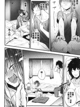 [風的工房][緑茶イズム] TEENISM  青春少女主義_055