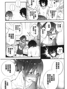 [風的工房][緑茶イズム] TEENISM  青春少女主義_056