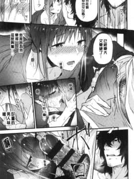 [風的工房][緑茶イズム] TEENISM  青春少女主義_060