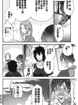 [風的工房][緑茶イズム] TEENISM  青春少女主義_069