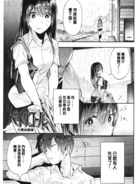 [風的工房][緑茶イズム] TEENISM  青春少女主義_070
