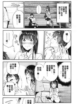 [風的工房][緑茶イズム] TEENISM  青春少女主義_071