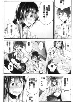 [風的工房][緑茶イズム] TEENISM  青春少女主義_075