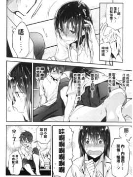 [風的工房][緑茶イズム] TEENISM  青春少女主義_079