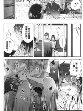 [風的工房][緑茶イズム] TEENISM  青春少女主義_081