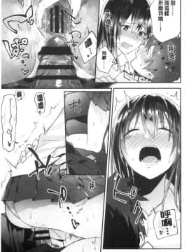 [風的工房][緑茶イズム] TEENISM  青春少女主義_084