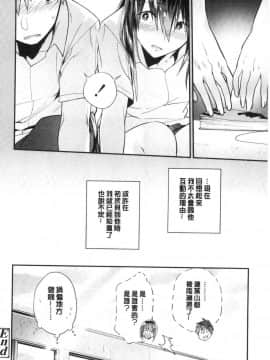 [風的工房][緑茶イズム] TEENISM  青春少女主義_091