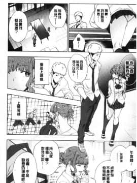[風的工房][緑茶イズム] TEENISM  青春少女主義_093
