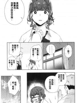 [風的工房][緑茶イズム] TEENISM  青春少女主義_094