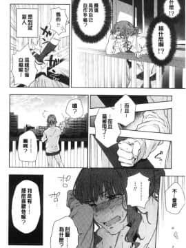 [風的工房][緑茶イズム] TEENISM  青春少女主義_095