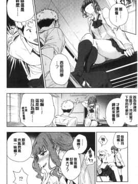 [風的工房][緑茶イズム] TEENISM  青春少女主義_097