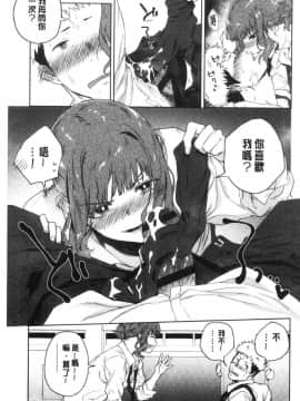 [風的工房][緑茶イズム] TEENISM  青春少女主義_100