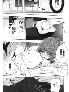 [風的工房][緑茶イズム] TEENISM  青春少女主義_101