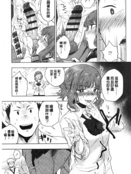 [風的工房][緑茶イズム] TEENISM  青春少女主義_106